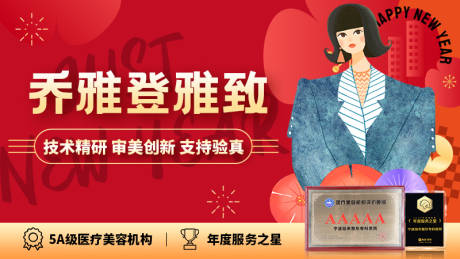 源文件下载【大众医美头图】编号：63080025112509654