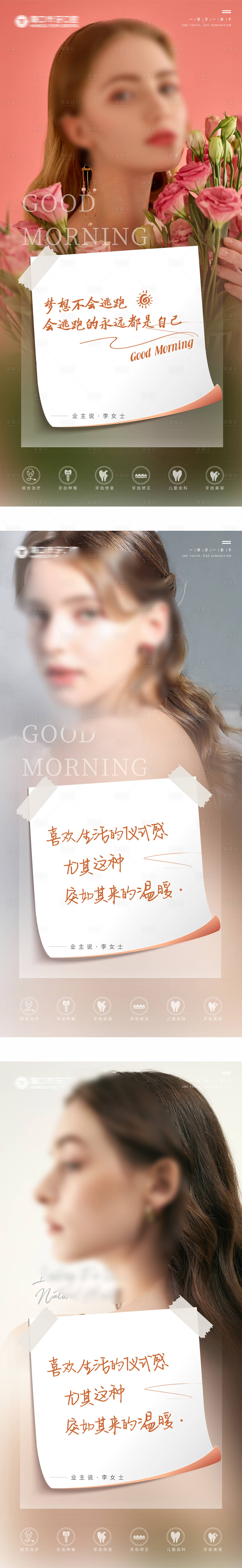 源文件下载【医美日签系列海报】编号：67640025147387972