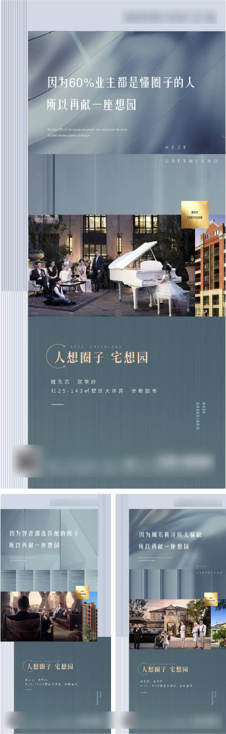 源文件下载【享设计】搜索编号：70940024980545454【地产价值点系列稿】
