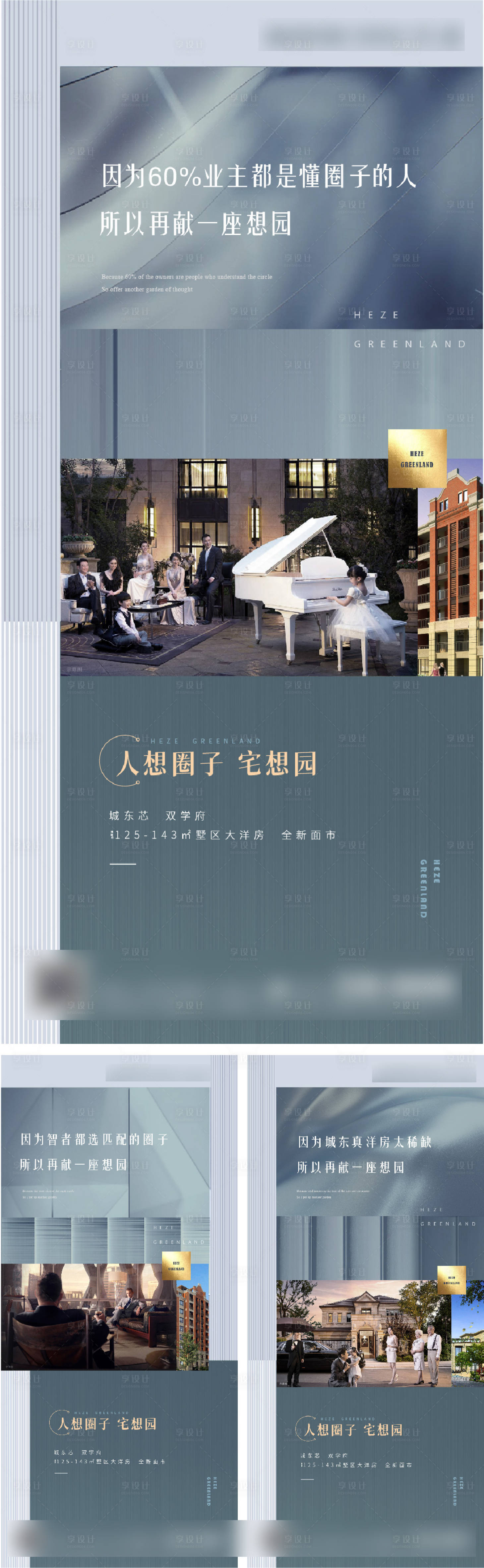 源文件下载【地产价值点系列稿】编号：70940024980545454