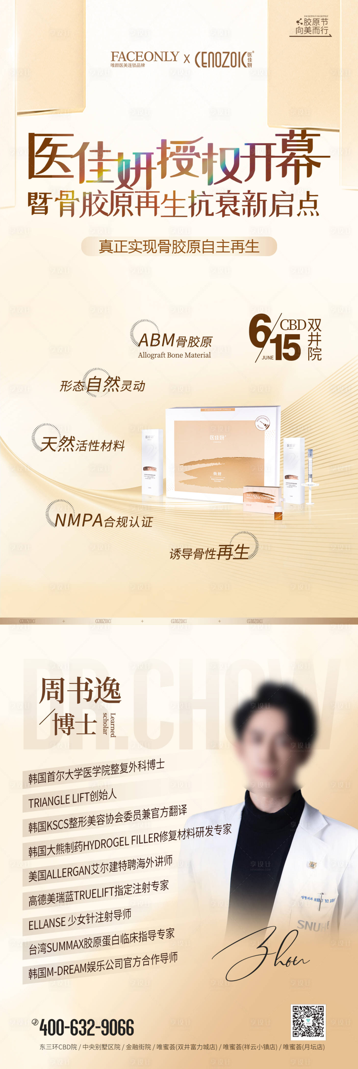 源文件下載【享設計】搜索編號：42870024948598771【海報講師海報】