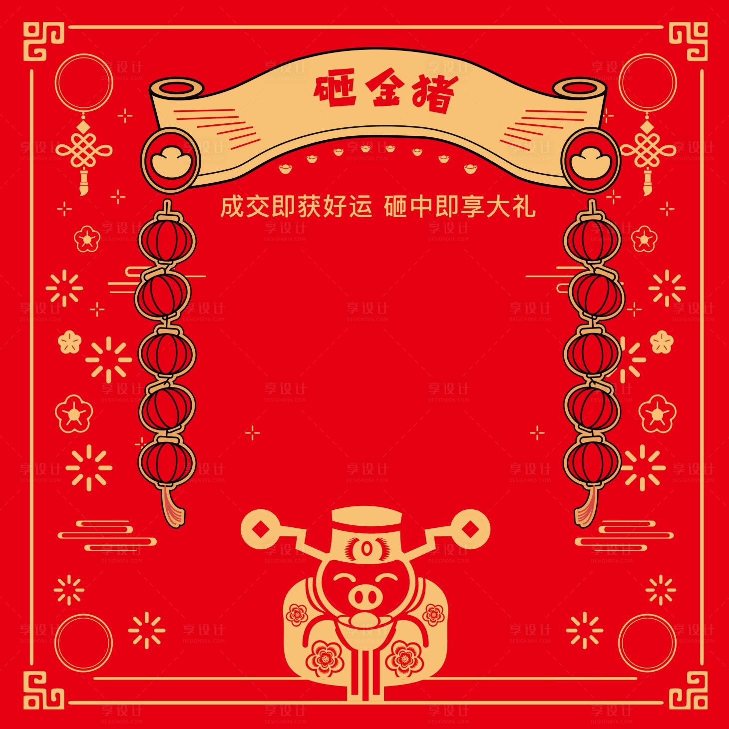 源文件下载【享设计】搜索编号：59490025100366142【砸金蛋活动背景板】