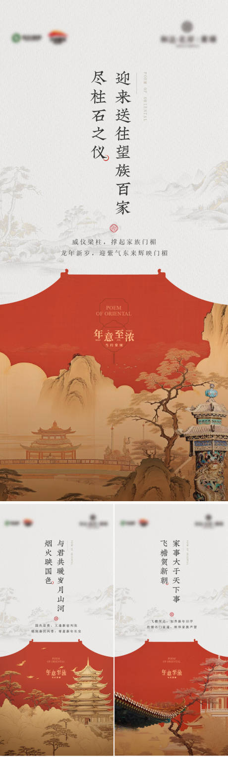 源文件下載【中式系列刷屏】編號：15510024940121830