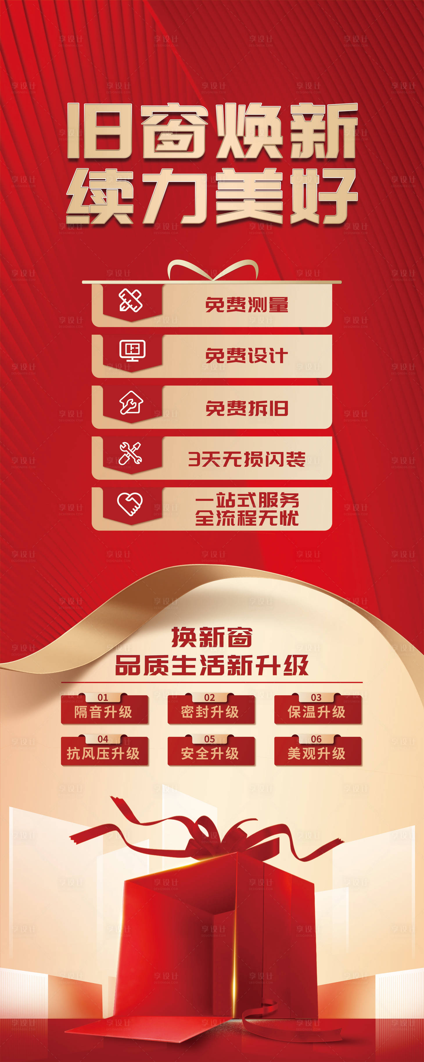 源文件下载【享设计】搜索编号：20470025070157753【门店活动展架易拉宝】