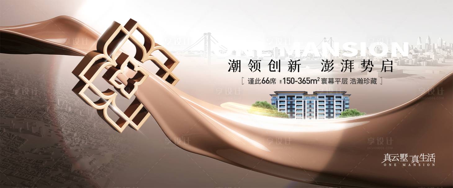 源文件下載【享設(shè)計(jì)】搜索編號：37590025231294547【地產(chǎn)入市階段圈層主形象】