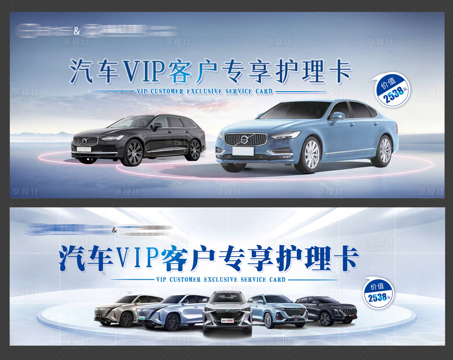 源文件下载【汽车护理海报展板】编号：63380024882768041
