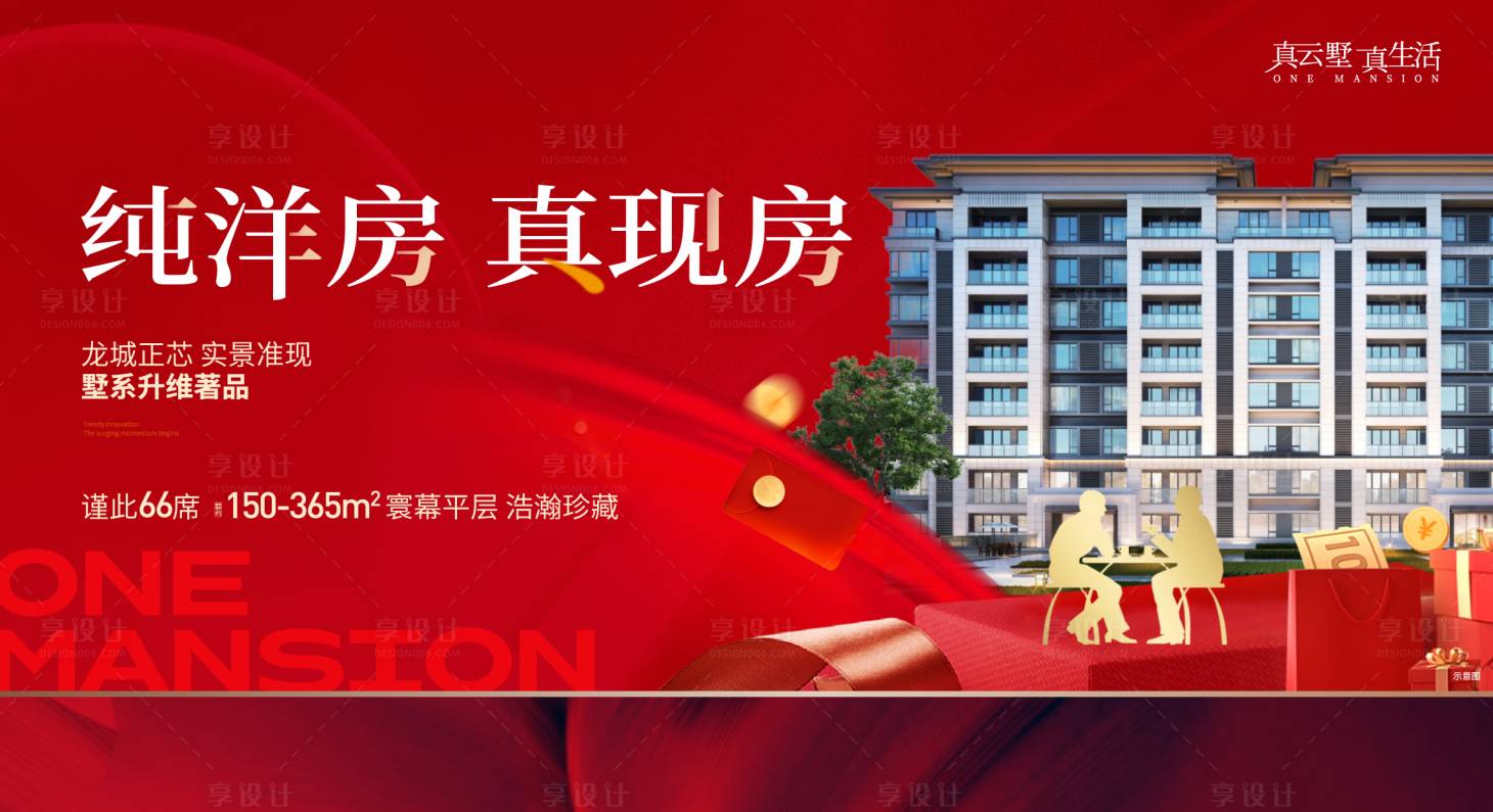 源文件下載【享設(shè)計】搜索編號：14620025293138546【地產(chǎn)經(jīng)紀(jì)人邀約帶訪送好禮】