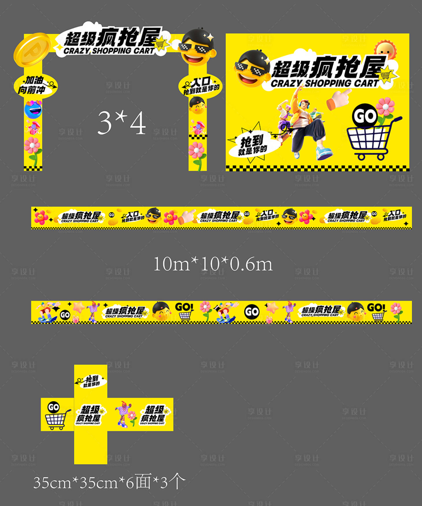 源文件下載【享設計】搜索編號：58580025064939015【瘋搶屋物料】
