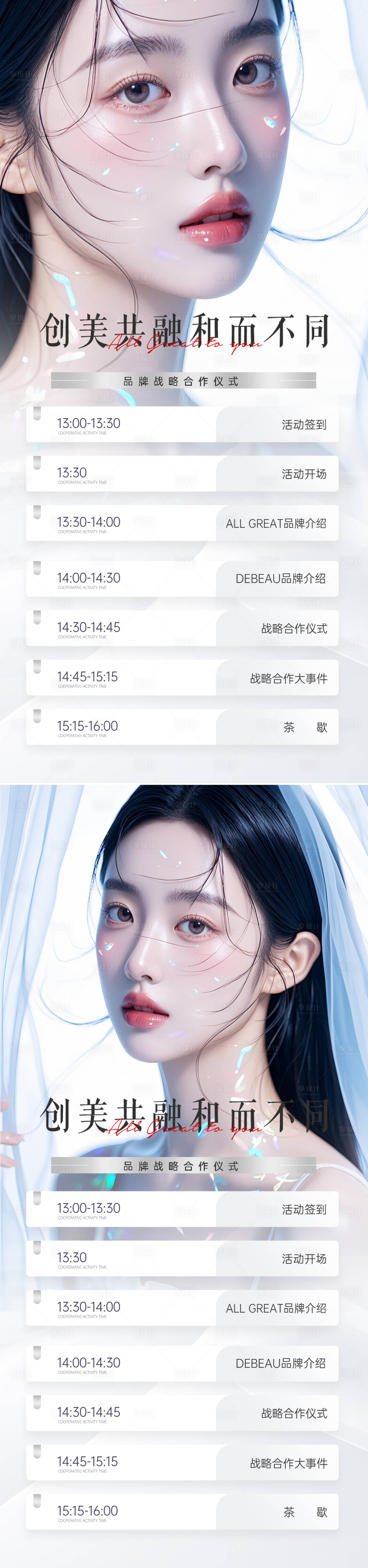 源文件下载【享设计】搜索编号：69080025368282301【医美活动促销海报】