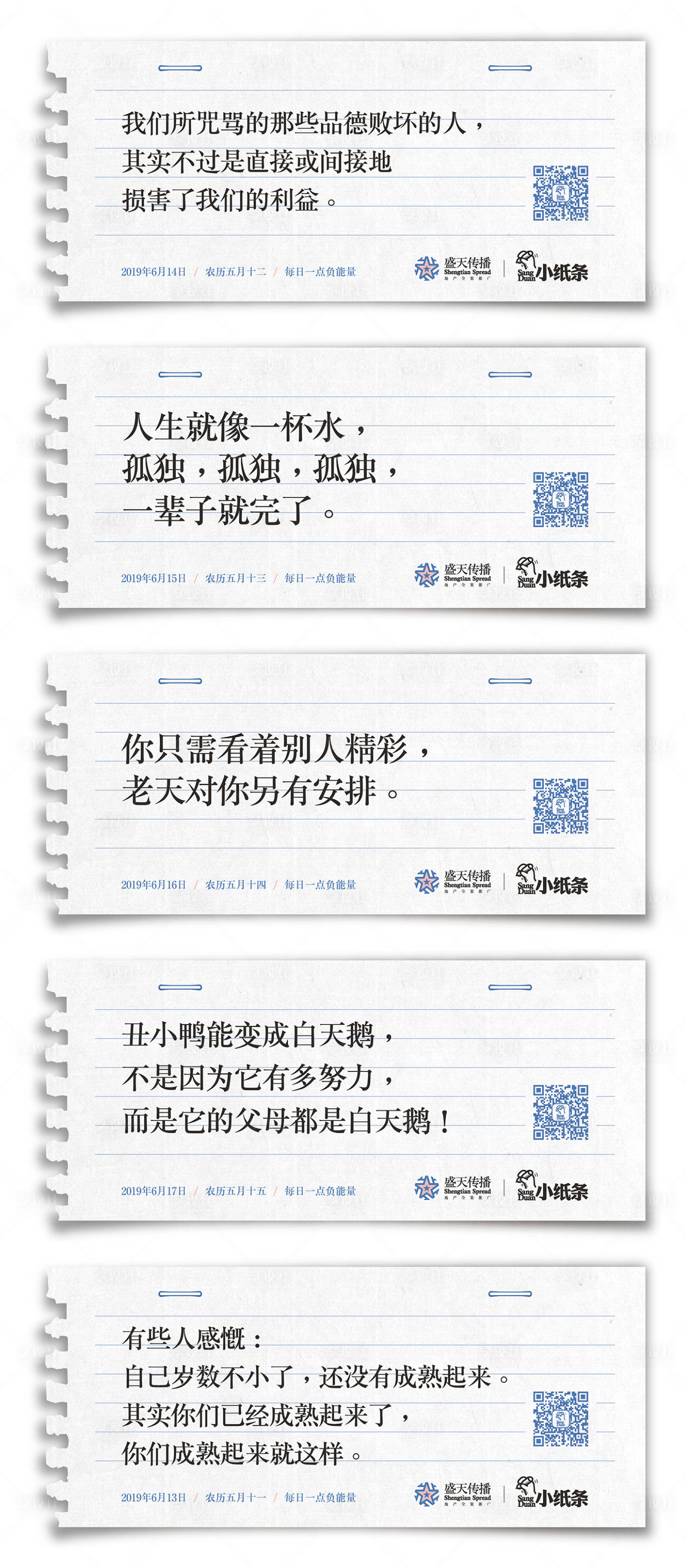 源文件下載【享設計】搜索編號：33860025294205957【地產熱點毒雞湯喪段子雞湯微信創意海報】