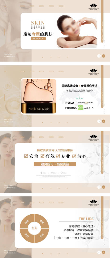 源文件下載【享設(shè)計】搜索編號：66820025359065587【醫(yī)美banner】