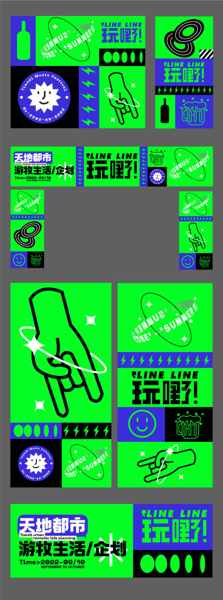源文件下载【享设计】搜索编号：20720025249941282【商业活动美陈潮流物料】