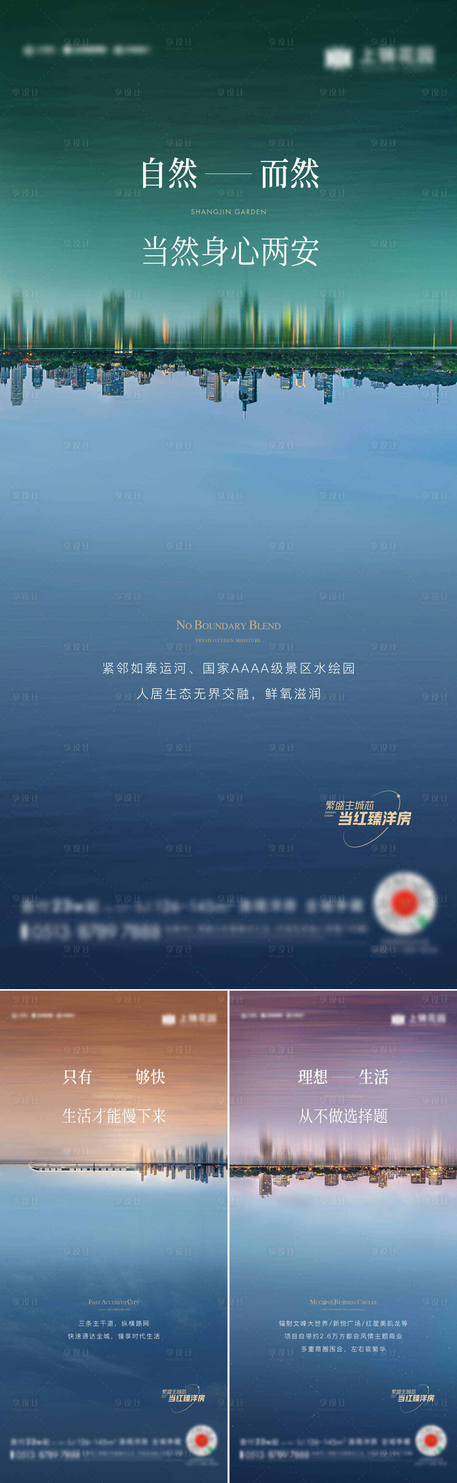 源文件下载【享设计】搜索编号：79090025026354669【配套价值刷屏】