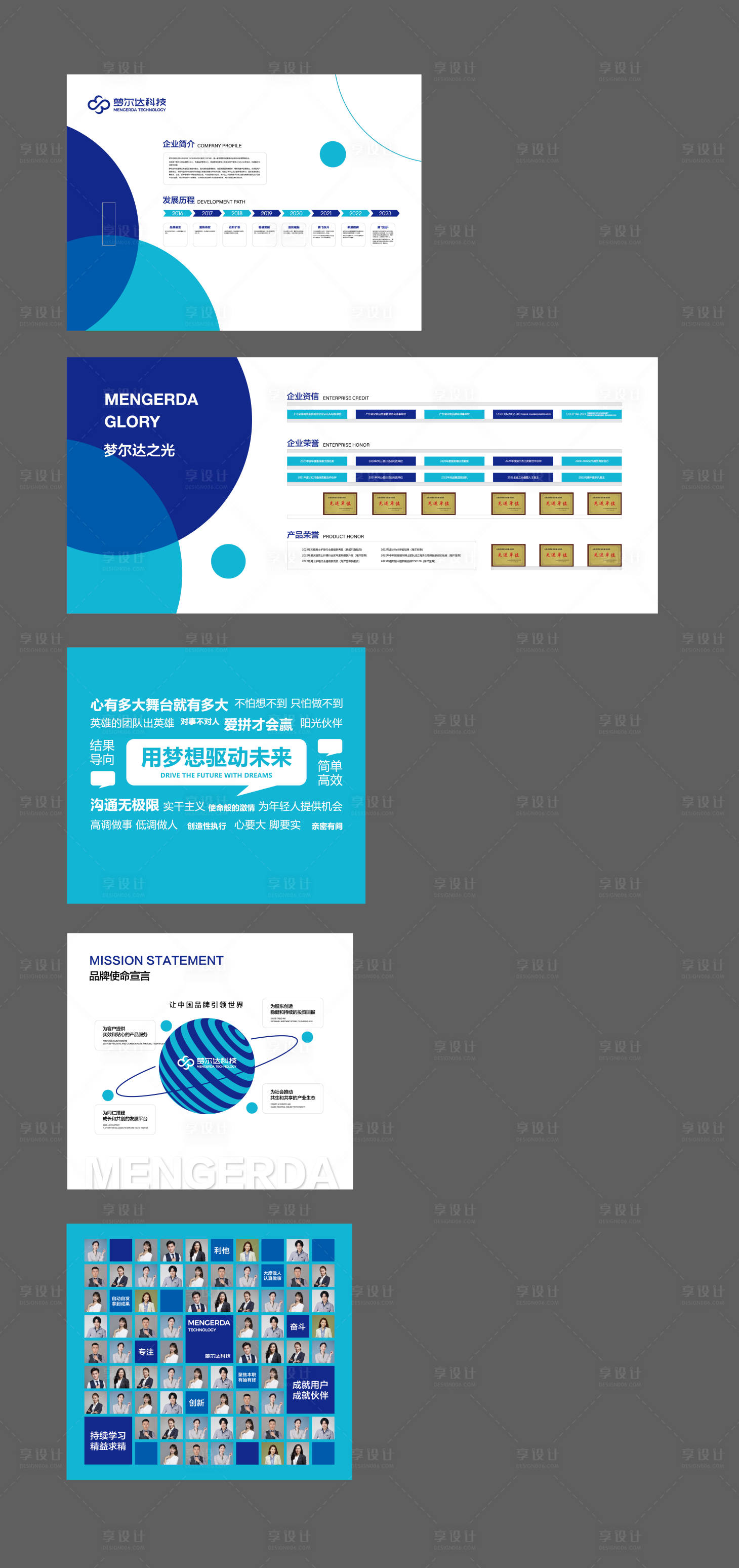 源文件下载【电商文化墙品牌墙背景板】编号：78870025376985667