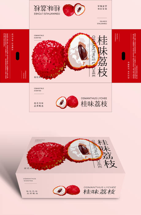 源文件下载【享设计】搜索编号：17790025451721691【水果荔枝包装设计】