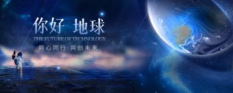 源文件下载【星空宇宙漫步背景】编号：83900025307389412