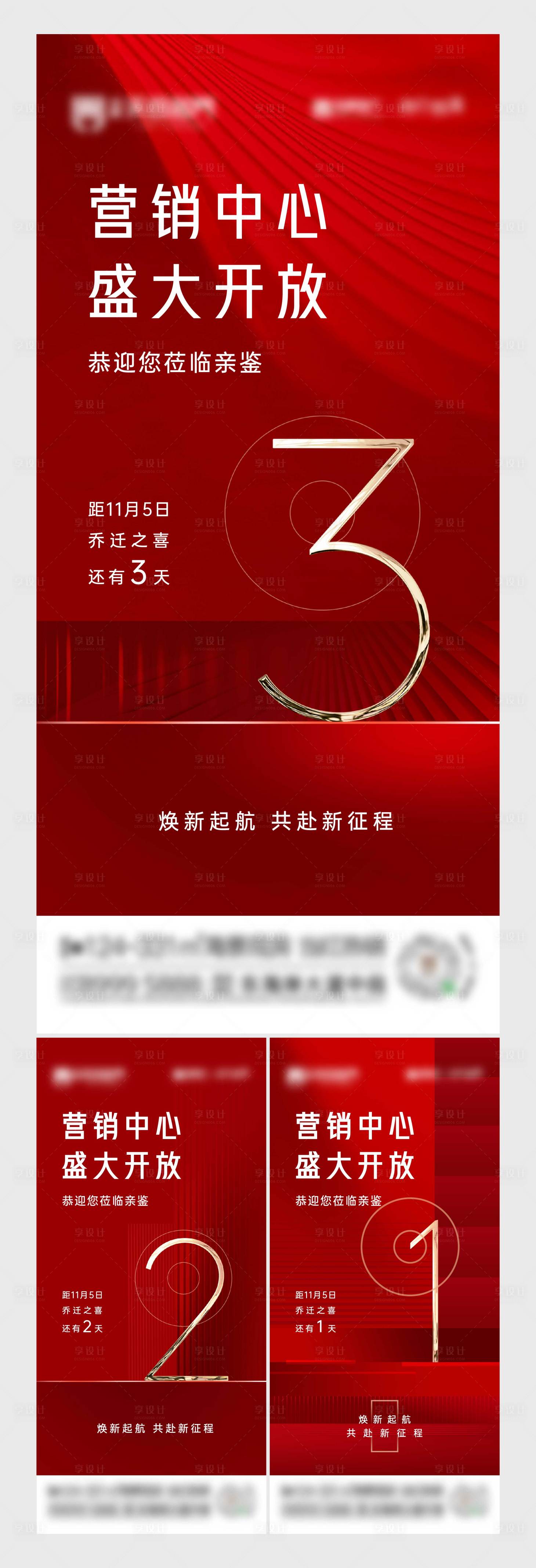 源文件下载【地产海报】编号：18640025332283367