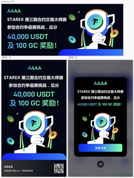 UI区块链金融banner