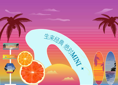 源文件下载【享设计】搜索编号：13710025041422605【落日沙滩美陈】