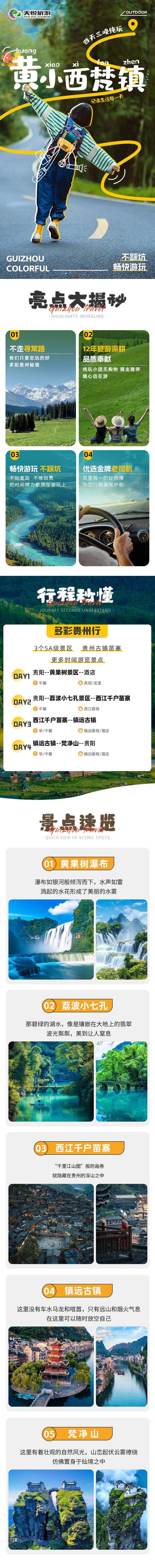 源文件下载【享设计】搜索编号：38560025056669800【黄小西梵镇】