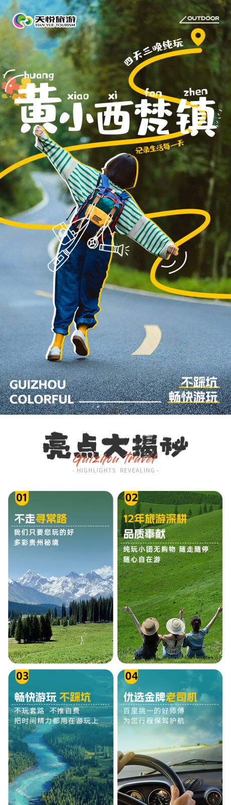 源文件下载【黄小西梵镇】编号：38560025056669800