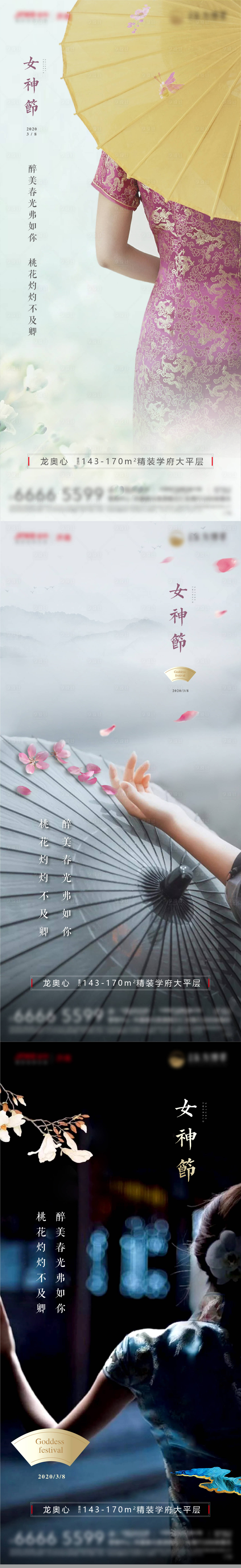 源文件下载【享设计】搜索编号：51590025210281037【女神节系列海报】
