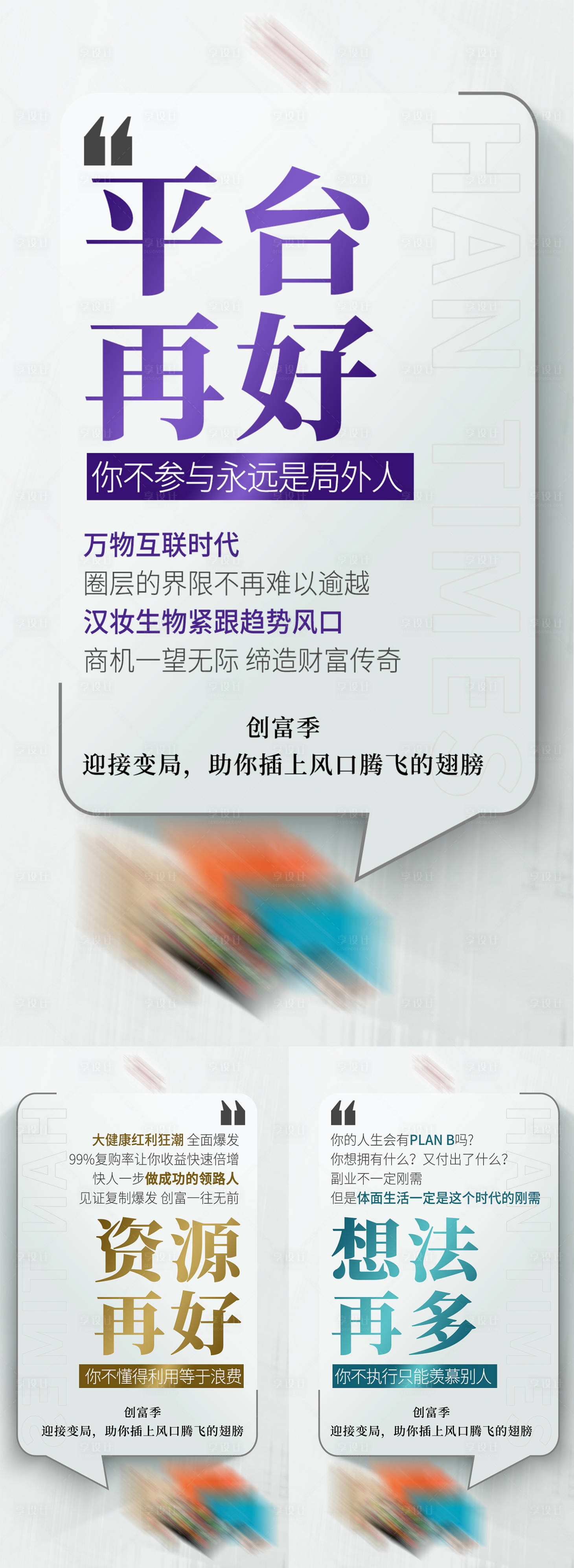 源文件下載【享設計】搜索編號：44980024998943757【微商招募海報】