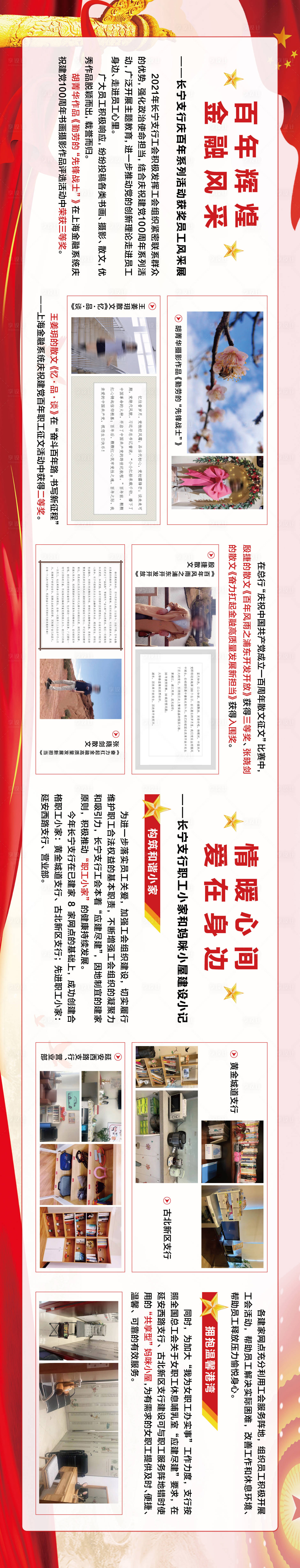 源文件下载【享设计】搜索编号：72270025037537938【党建文化背景墙展板】