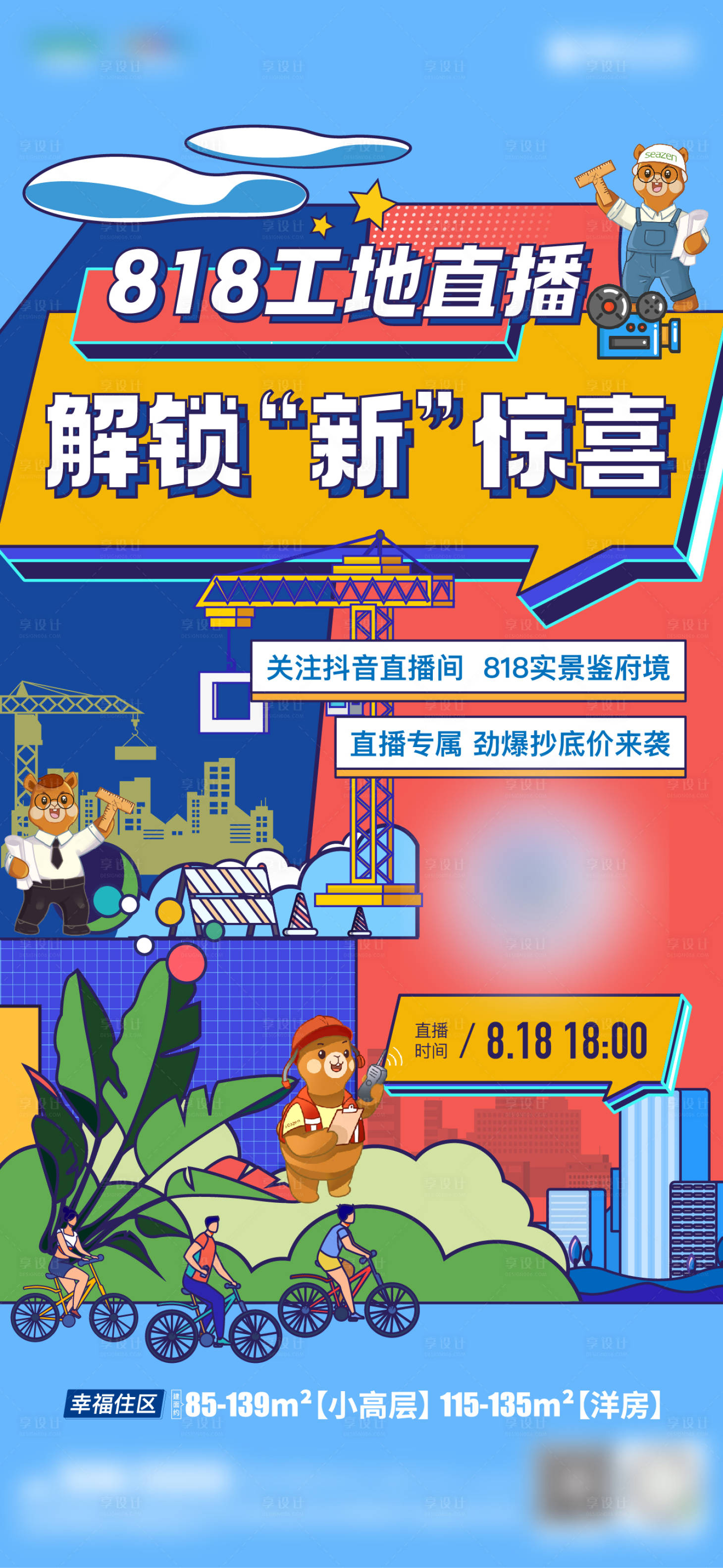 源文件下載【享設計】搜索編號：76190025424895805【工程直播】