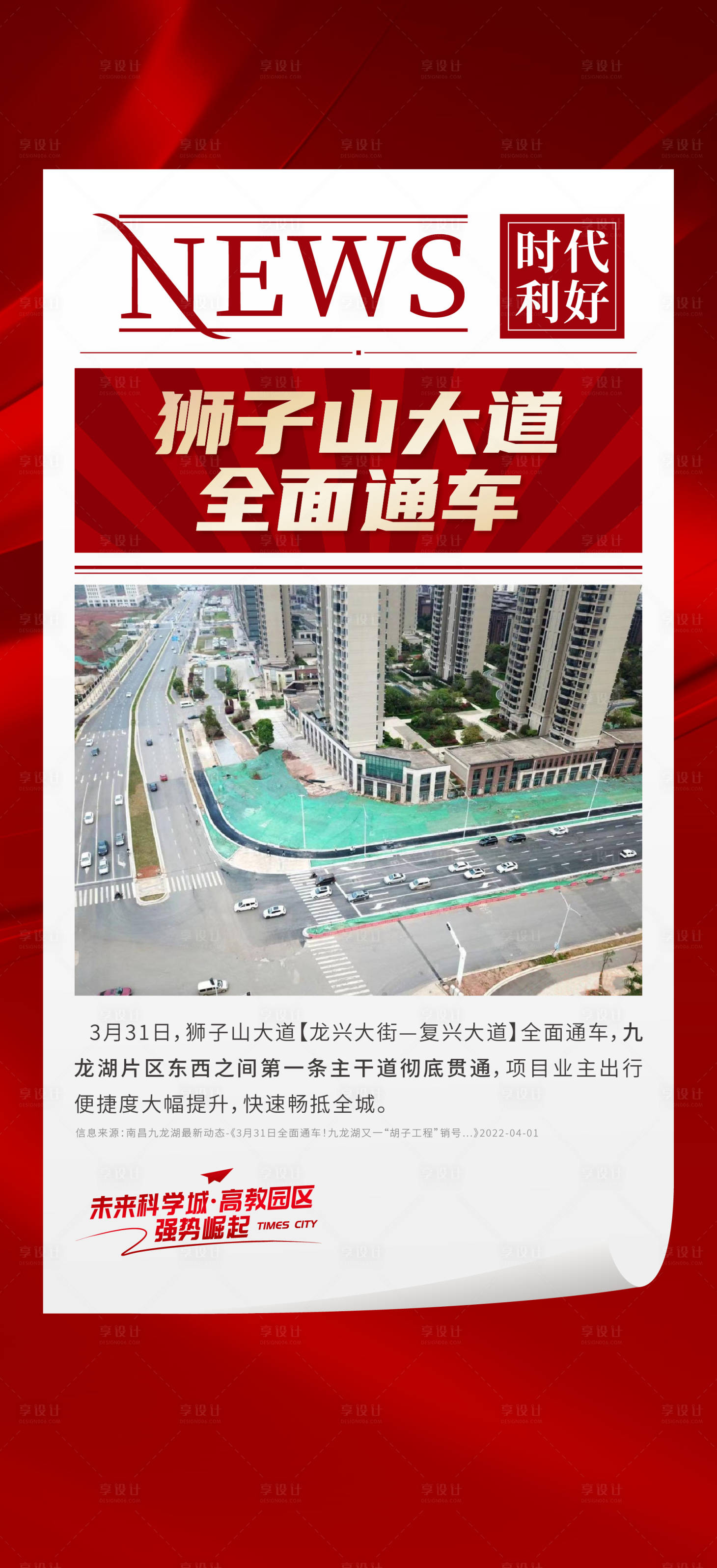 源文件下載【享設計】搜索編號：69340025072396620【快訊單圖】
