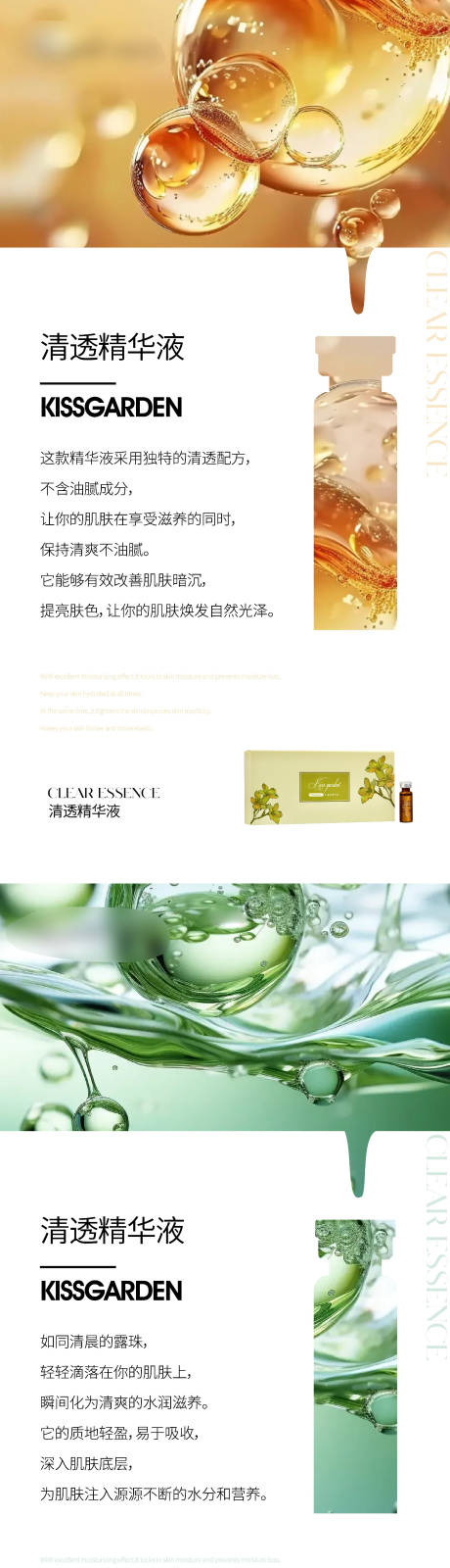 源文件下载【医美护肤品海报】编号：86120025158616122