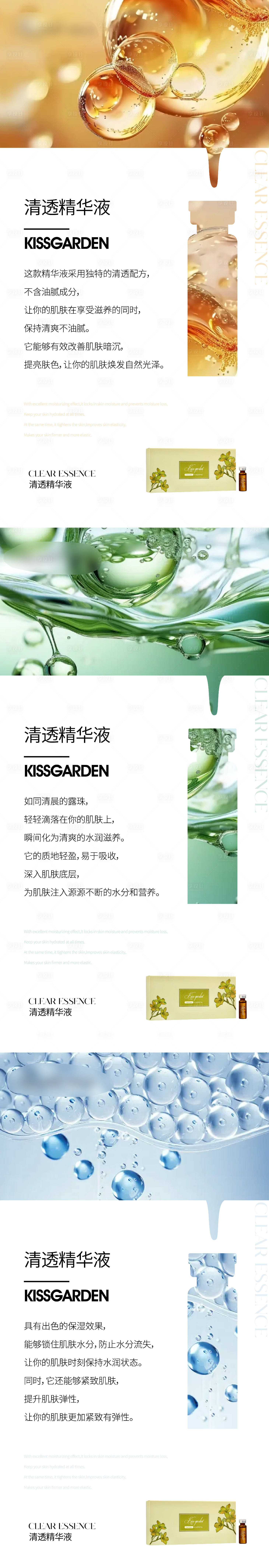 源文件下载【享设计】搜索编号：86120025158616122【医美护肤品海报】
