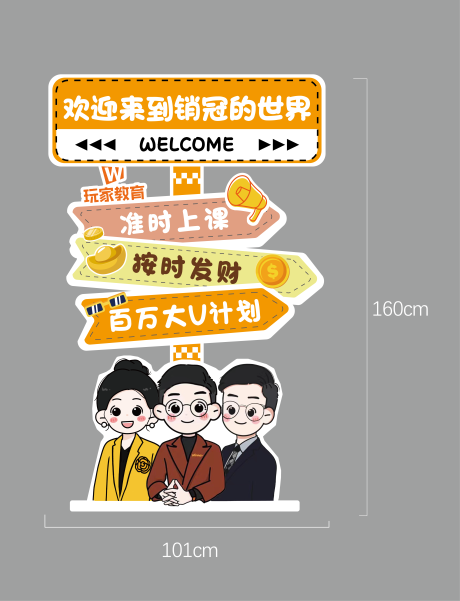 源文件下载【享设计】搜索编号：60850025044802184【卡通人物立牌（EPS用AI打开）】