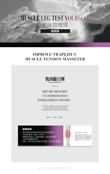 源文件下载【享设计】搜索编号：11870025270363985【美业医美科普宣传知识海报】