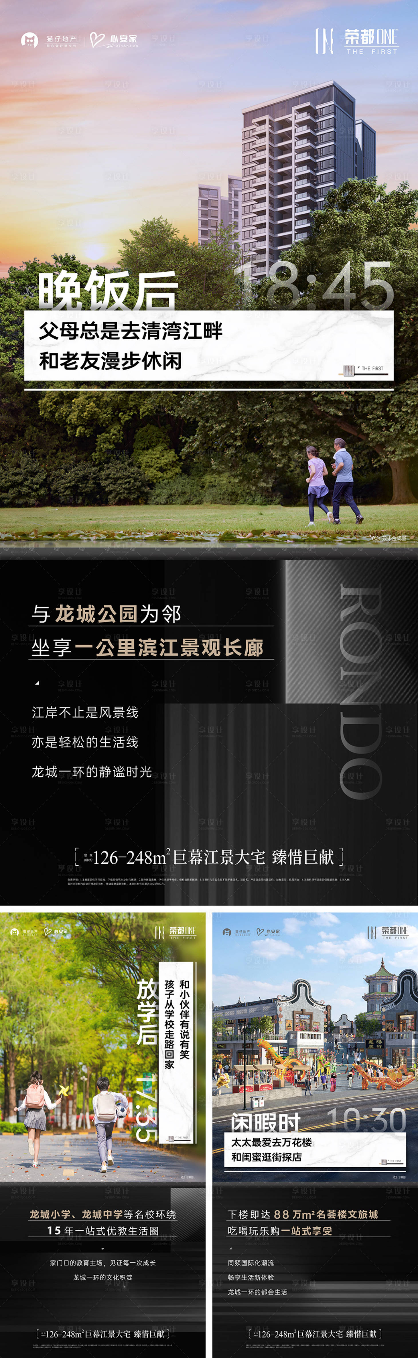 源文件下载【享设计】搜索编号：78490025055733503【地产价值点系列海报】
