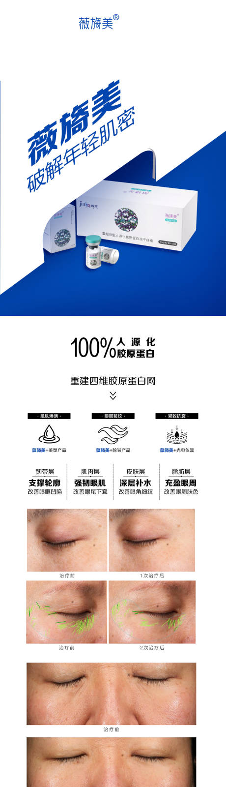 源文件下载【薇旖美】编号：64260024974598296