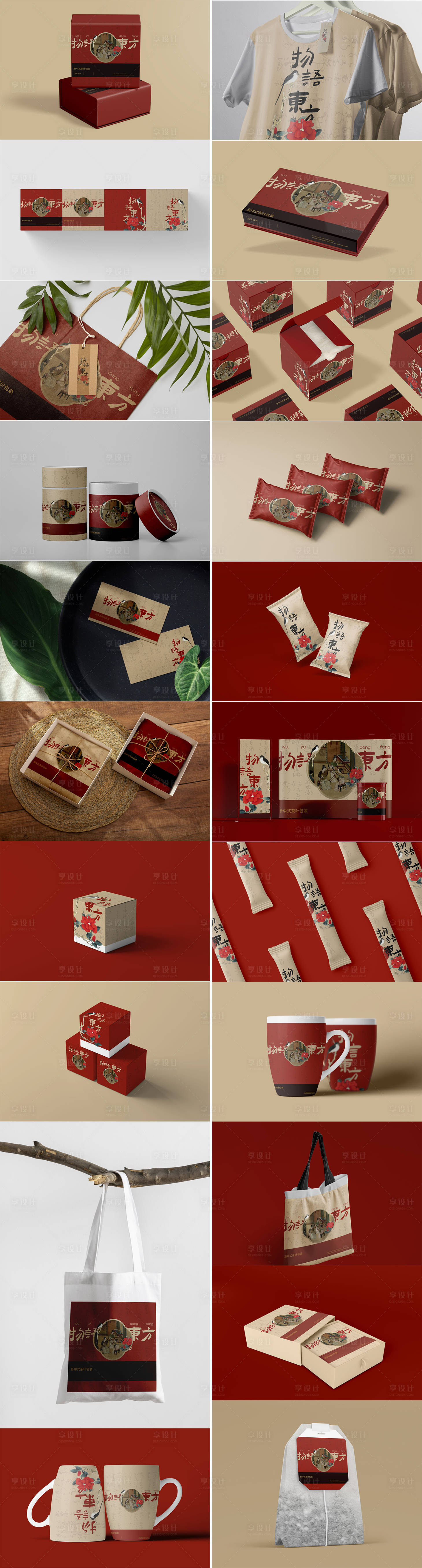 源文件下載【享設計】搜索編號：34270025147179795【高端品牌VI文創樣機】