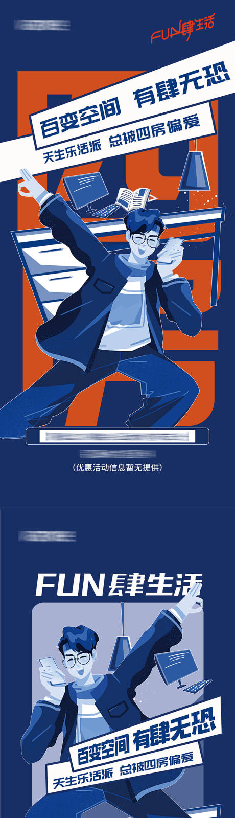 源文件下载【地产海报】编号：72390025214332514