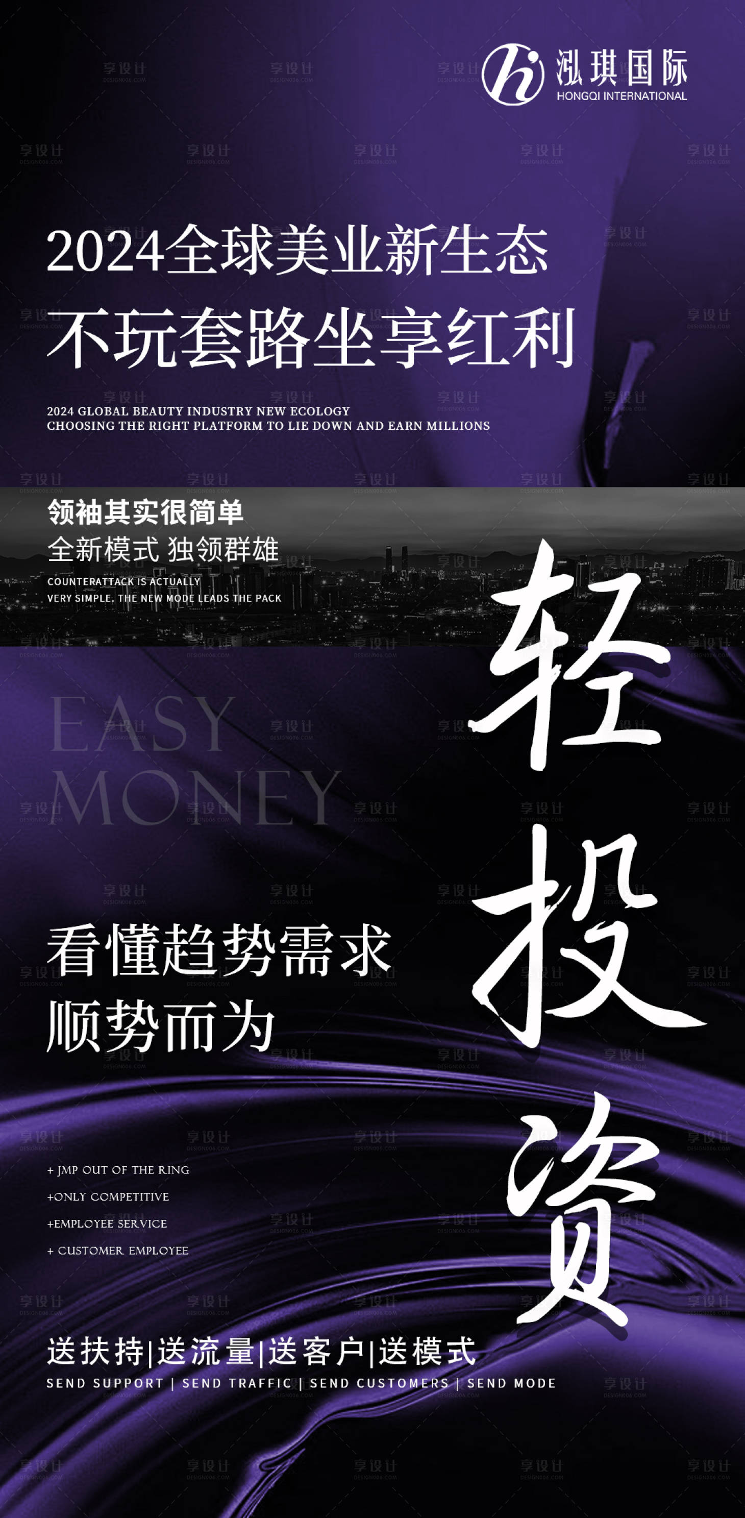 源文件下載【享設(shè)計】搜索編號：32990025003725013【朋友圈造勢宣傳海報】
