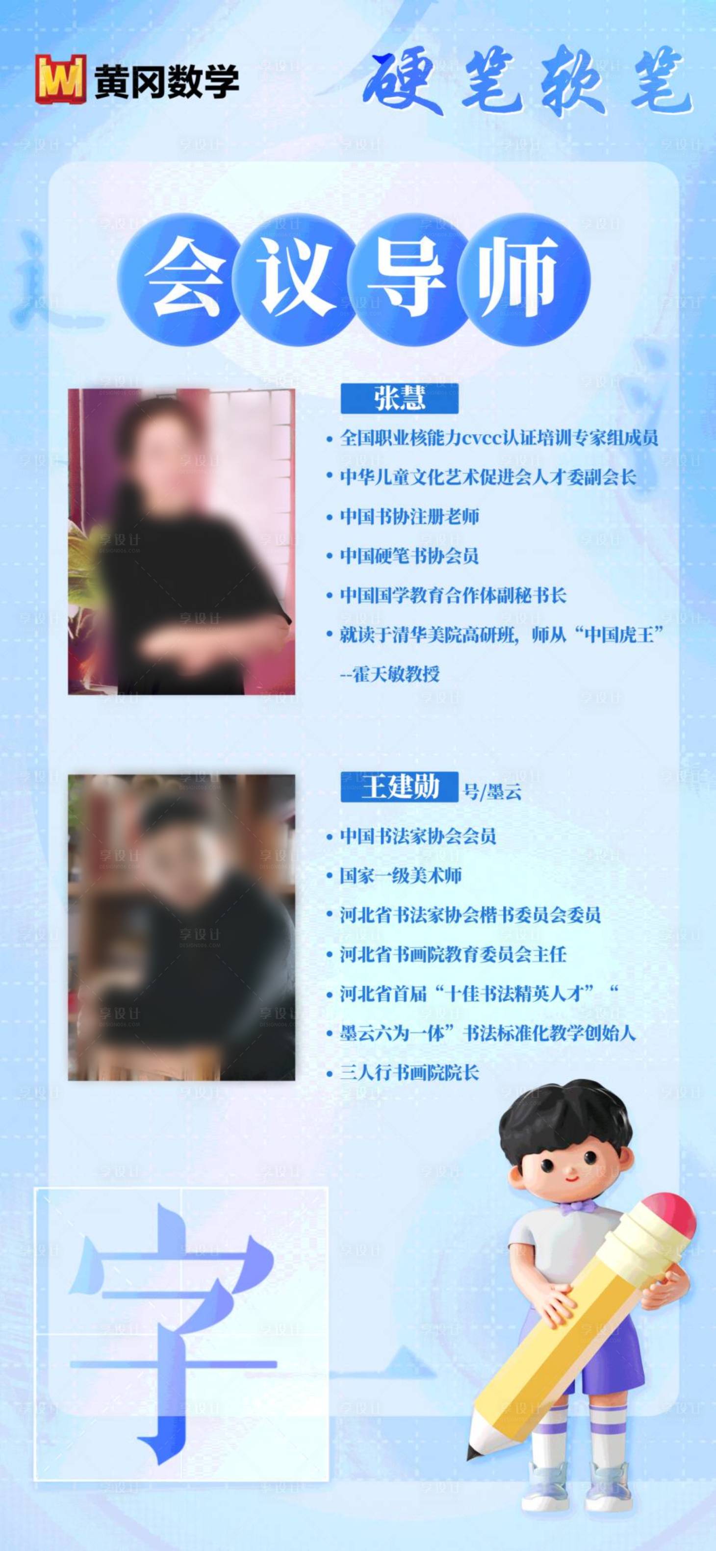 源文件下载【书法宣传海报】编号：69030021128934810