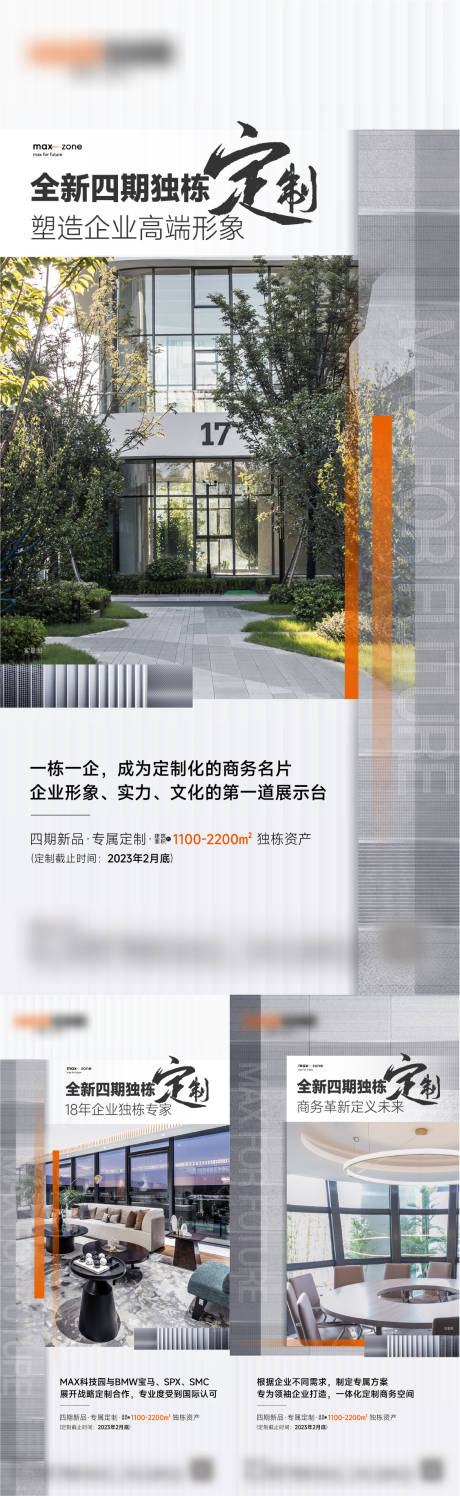 源文件下载【高端价值刷屏】编号：82810025057235771