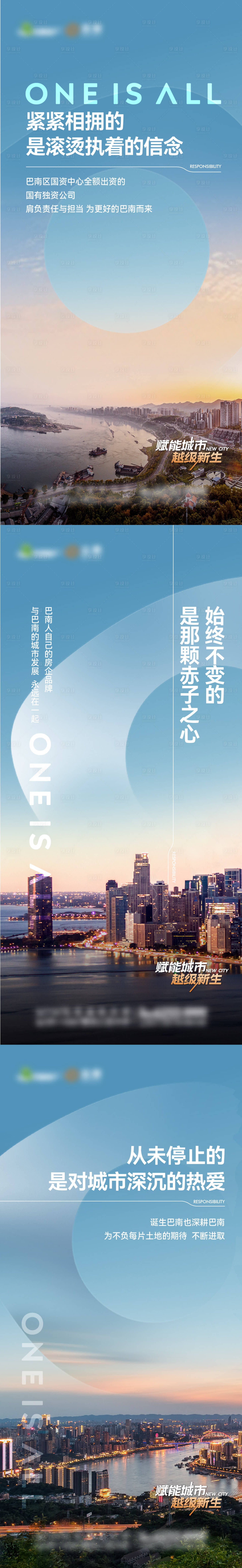 源文件下載【享設計】搜索編號：33140025085836357【地產區(qū)域價值稿】
