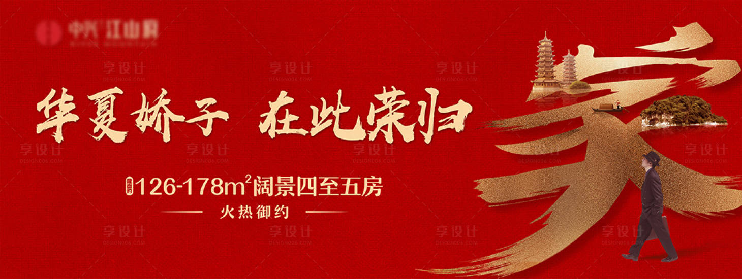 源文件下载【返乡主画面】编号：72300025030309523