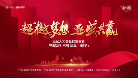 源文件下载【媒体答谢宴 】编号：99160025155469935