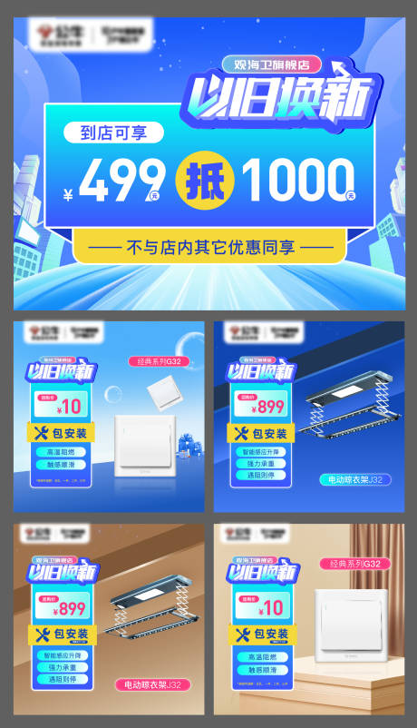 源文件下载【电器线上头图banner】编号：69900025057169207