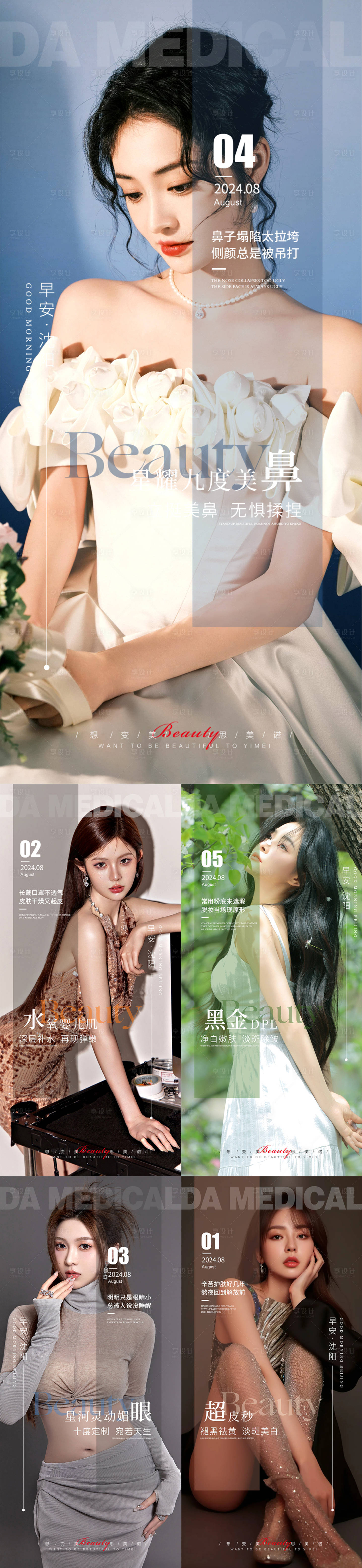 源文件下载【享设计】搜索编号：72950025437838145【早安图】