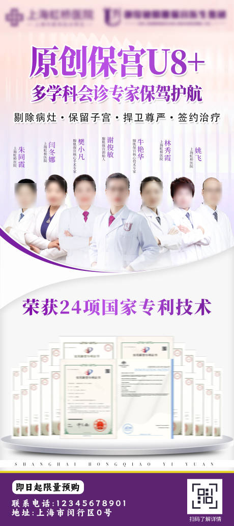 源文件下载【享设计】搜索编号：55550024925199237【专家团队海报】
