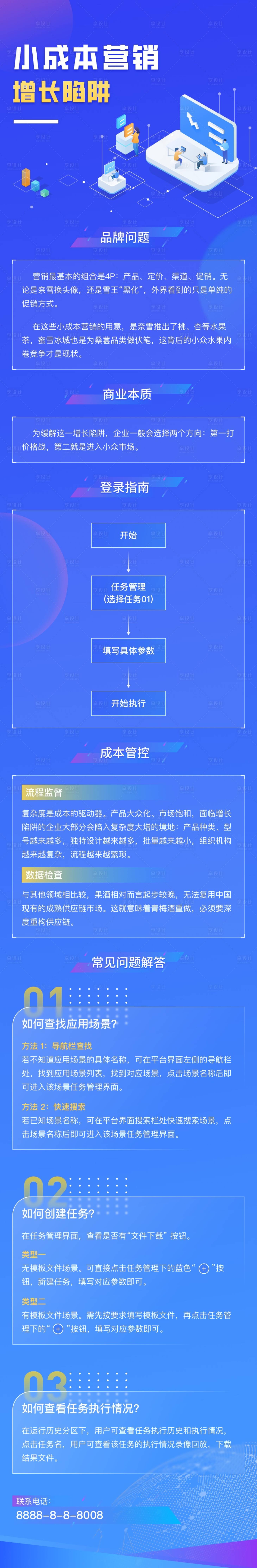 源文件下載【享設計】搜索編號：59930025099861407【科技專題設計】