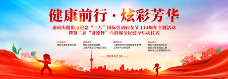 源文件下載【享設(shè)計(jì)】搜索編號(hào)：51010025304206751【八段錦活動(dòng)展板】