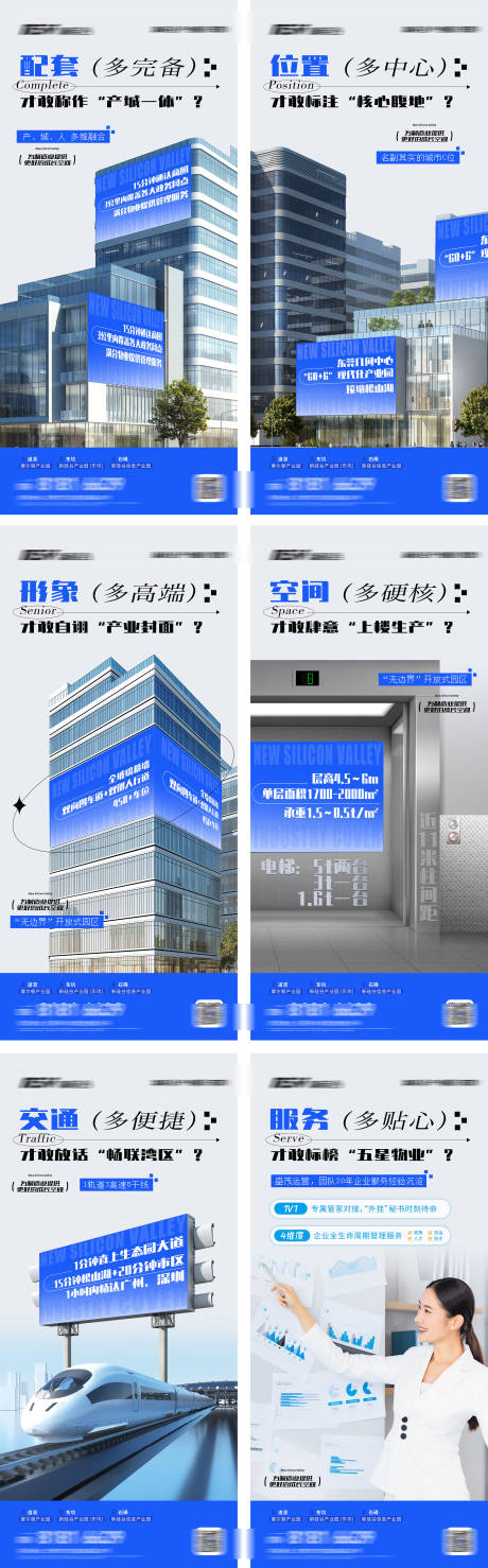 源文件下載【藍色創意產業地產價值點營銷海報】編號：92190025300575664